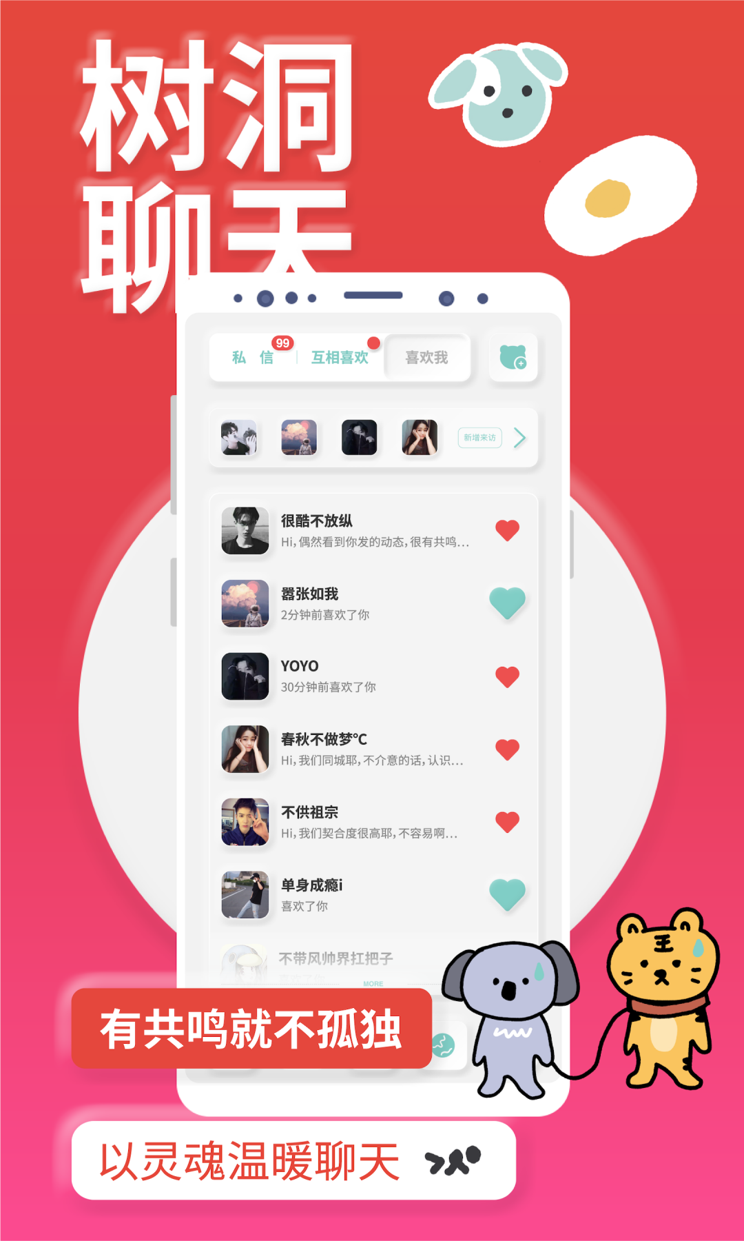 糖心