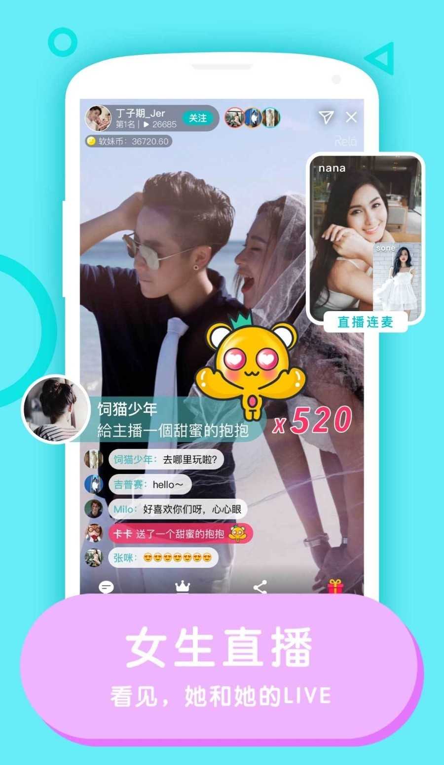 友糖交友旧版本