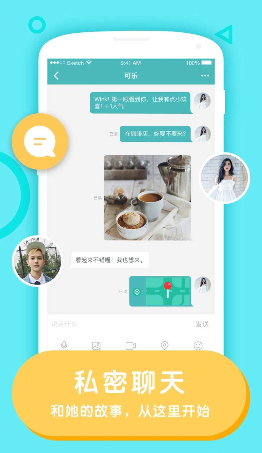 友糖交友旧版本