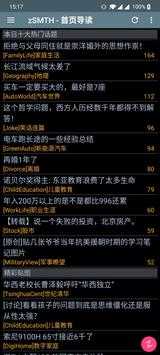 芒果社区app