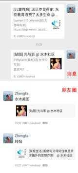 芒果社区app