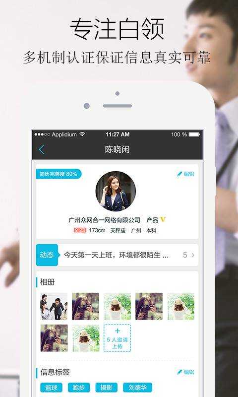 聊天小公主破解版