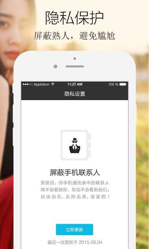 聊天小公主破解版