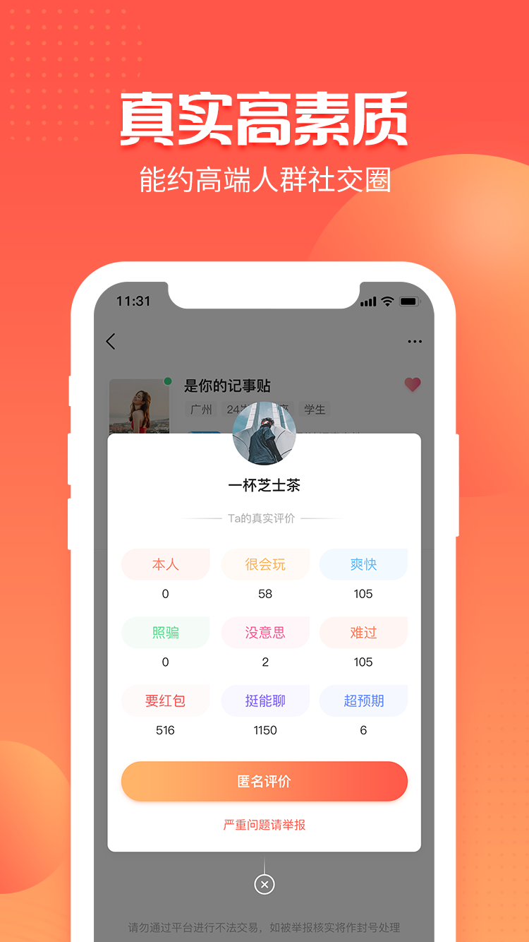 基遇