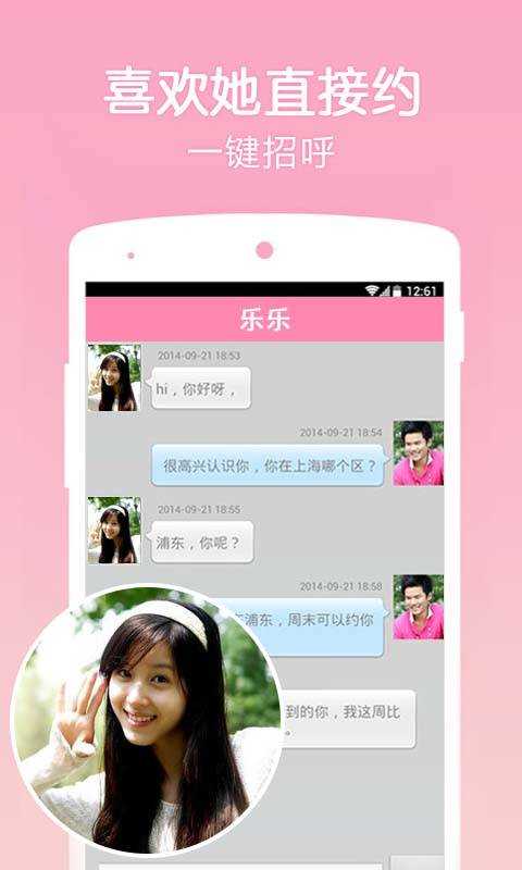 红线相亲苹果版