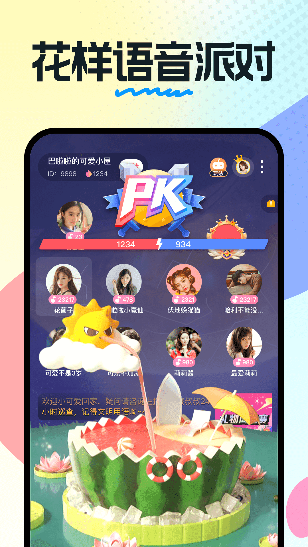 小鹿陪玩安卓版