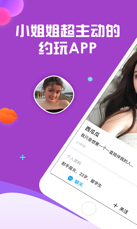 飞机聊天软件国际版