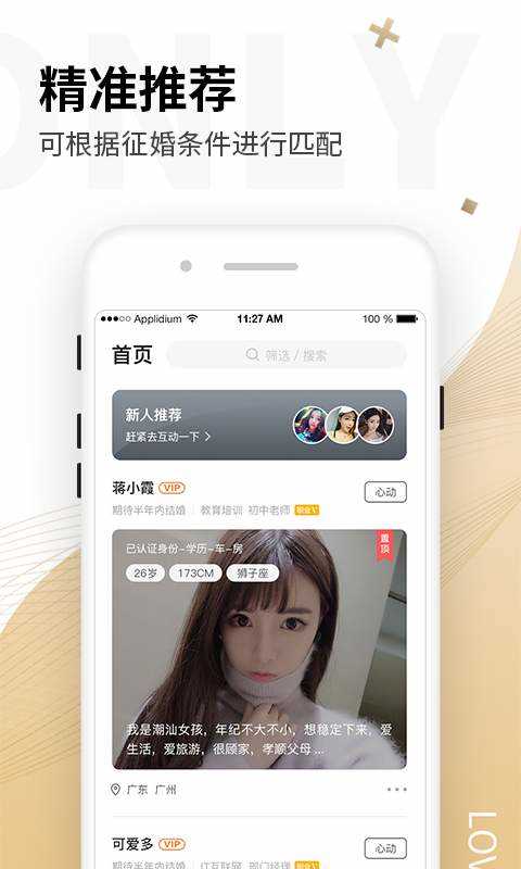约聊1对1视频