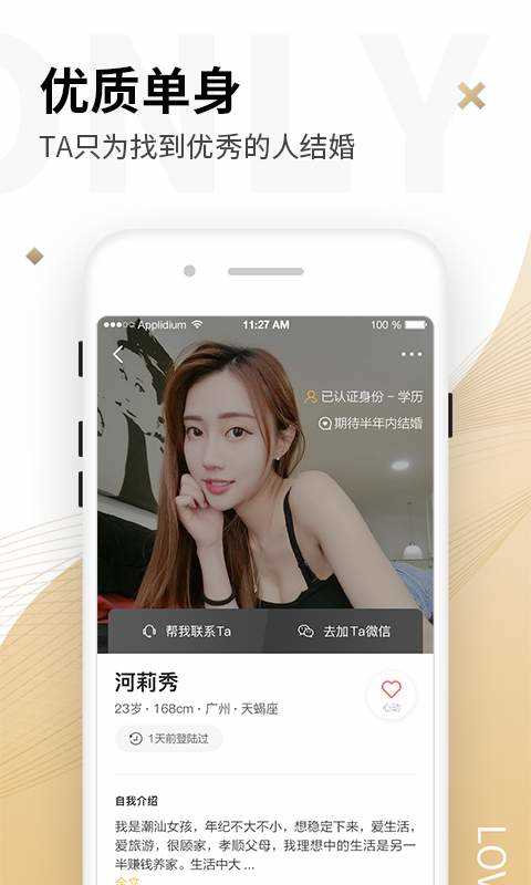 约聊1对1视频