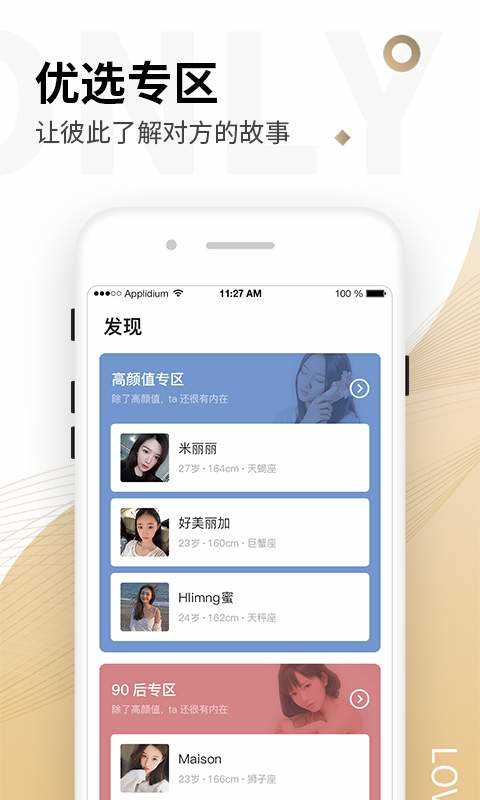约聊1对1视频
