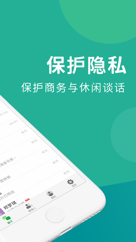 蝙蝠交友聊天