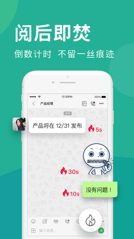 蝙蝠交友聊天