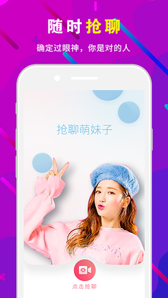 樱桃交友聊天软件