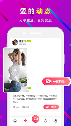 樱桃交友聊天软件