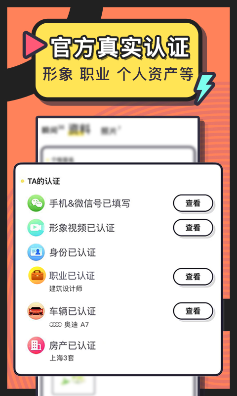 附近密聊交友软件