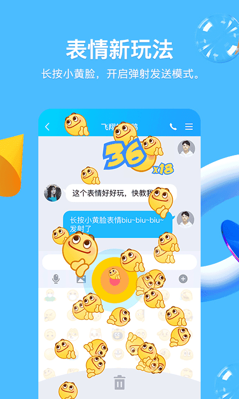 qq破解版免费8.8.88