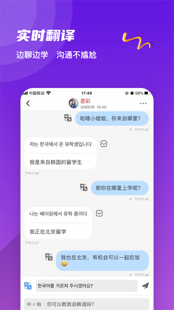 他趣聊天赚钱版