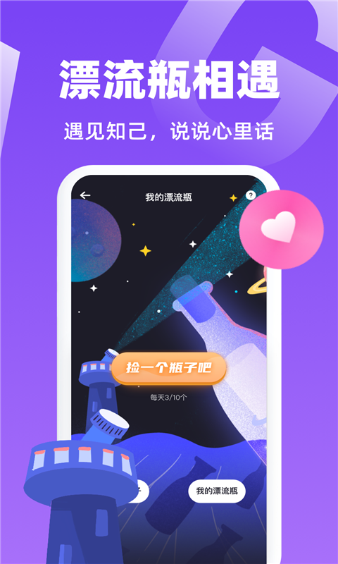 思聊旧版
