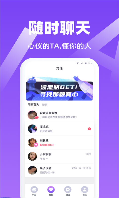 思聊旧版