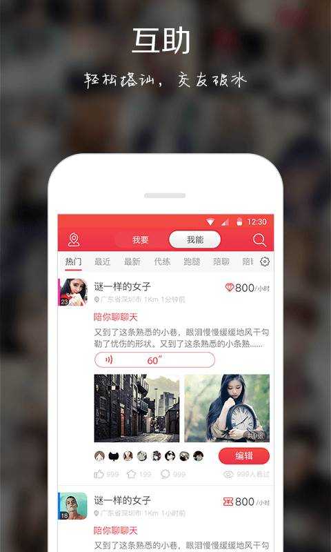 冒泡社区通用版