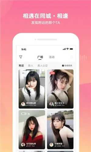 么么交友一对一视频聊天