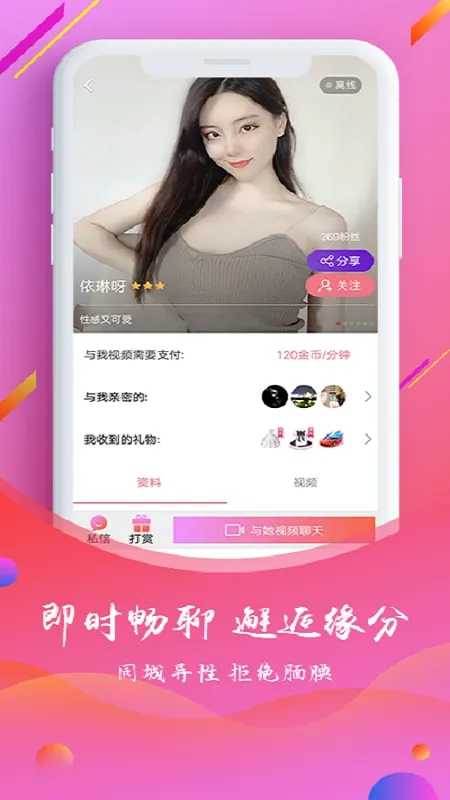 么么交友一对一视频聊天