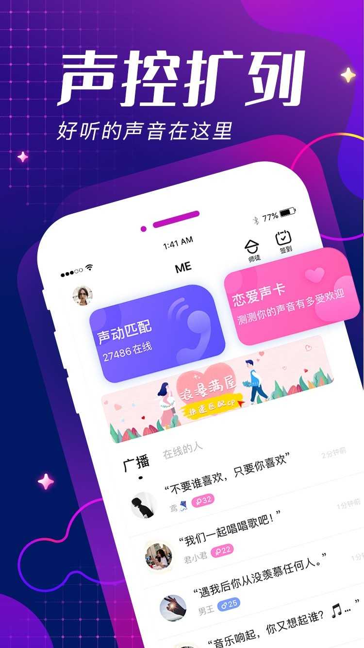 bb语音无限金币破解版2.8.16