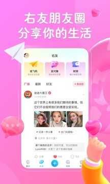 最右app官方5.10.3