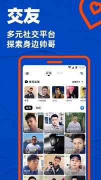 blued安卓版7.11.4