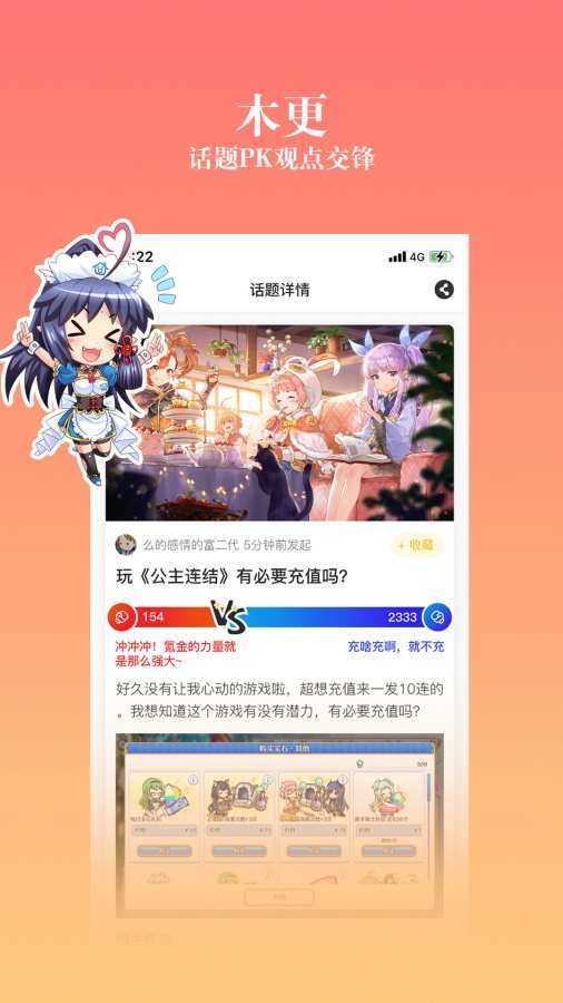 冒泡社区苹果版