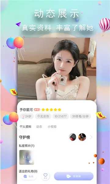 闲聊安卓版