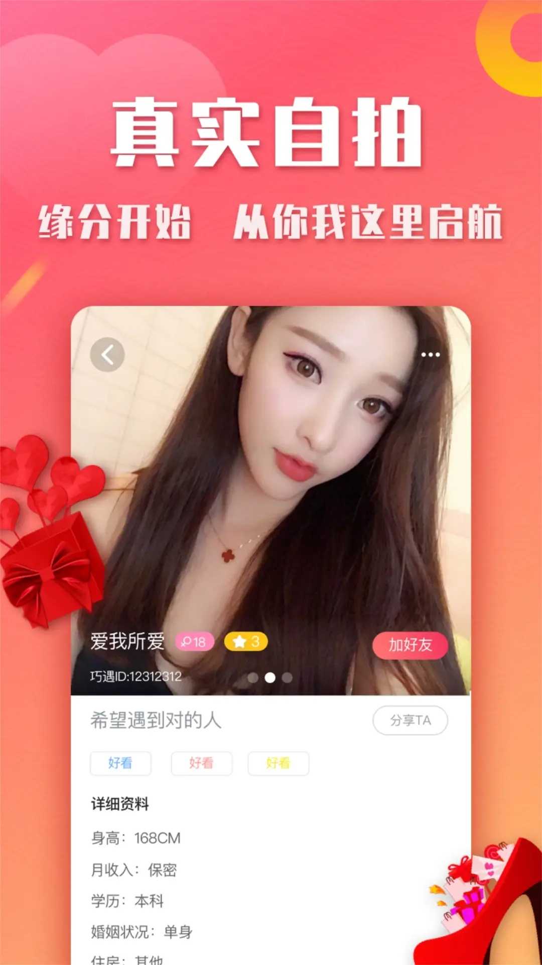 闲聊安卓版