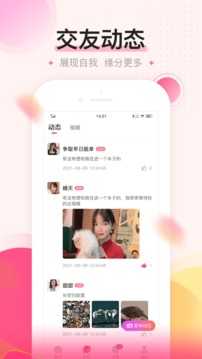 密友安卓版2.0.7