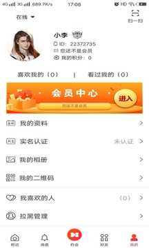 男女相约1.0.5