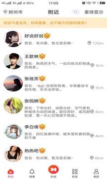 男女相约1.0.5