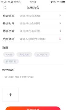 男女相约1.0.5
