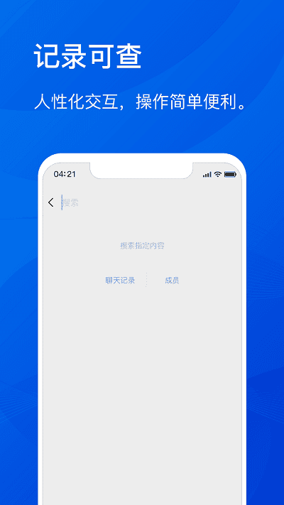 嗒嗒对讲2.1.6