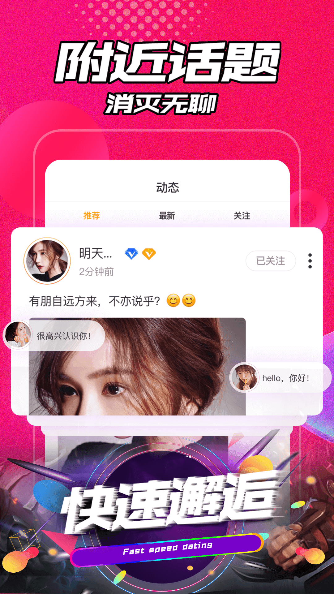 聊声交友1.1.6