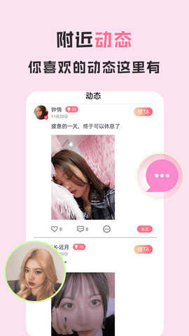 爱浪直播2.4.7