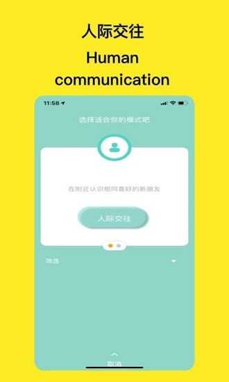 GUGU交友