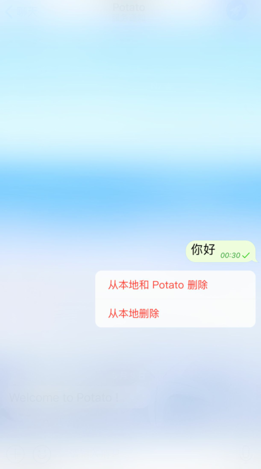 土豆potato聊天软件2.2.6