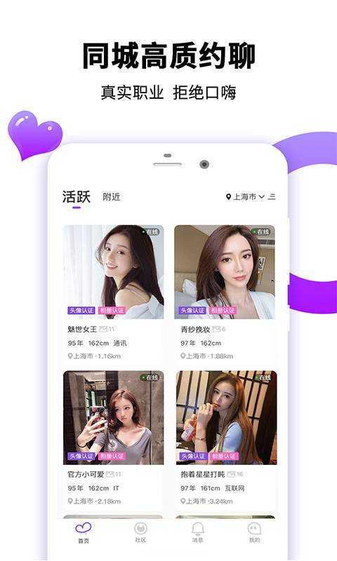 甜甜交友官方版2.5.0