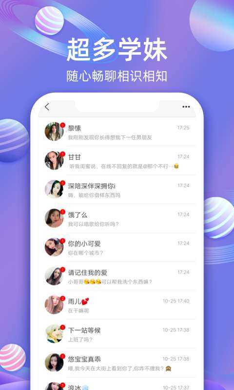 樱桃聊天交友(无限能量)1.5.345