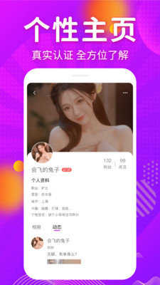 月光交友软件1.0.0