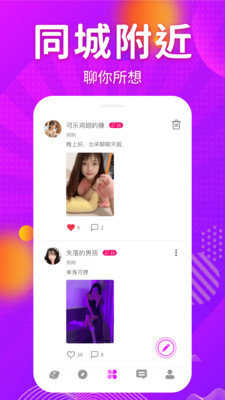 月光交友软件1.0.0