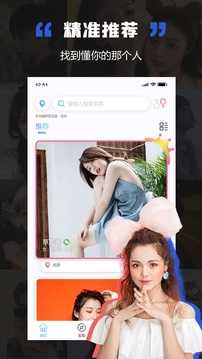 黑洞交友软件1.2.6