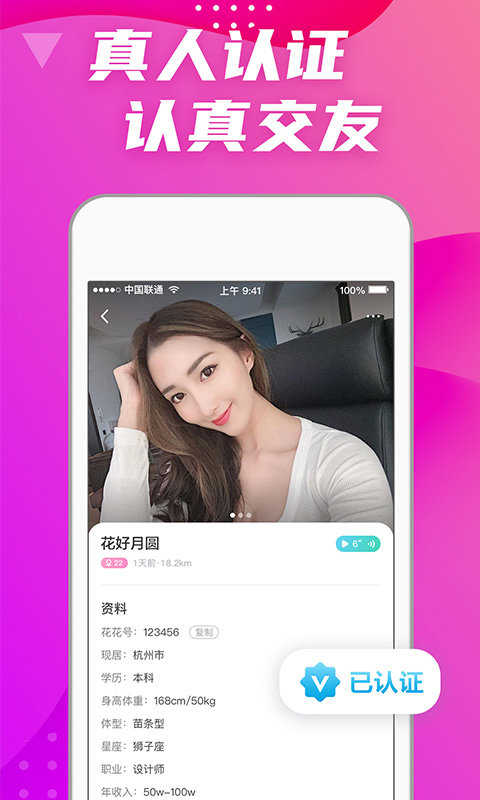 偏爱交友2.3.13.5.6