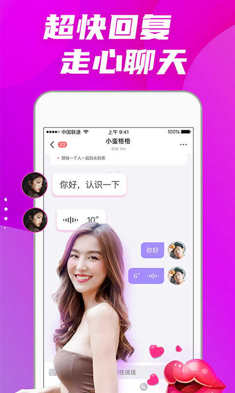 偏爱交友2.3.13.5.6