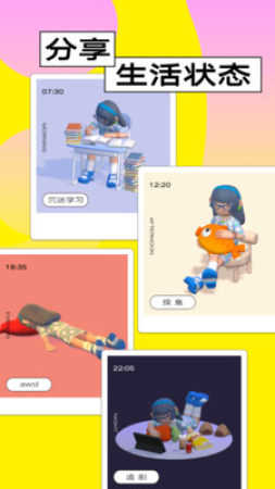 啫喱app安卓1.1.4
