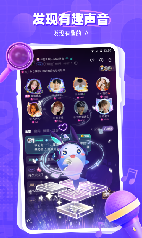氧气语音老版本10.7.0